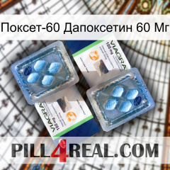 Поксет-60 Дапоксетин 60 Мг viagra5